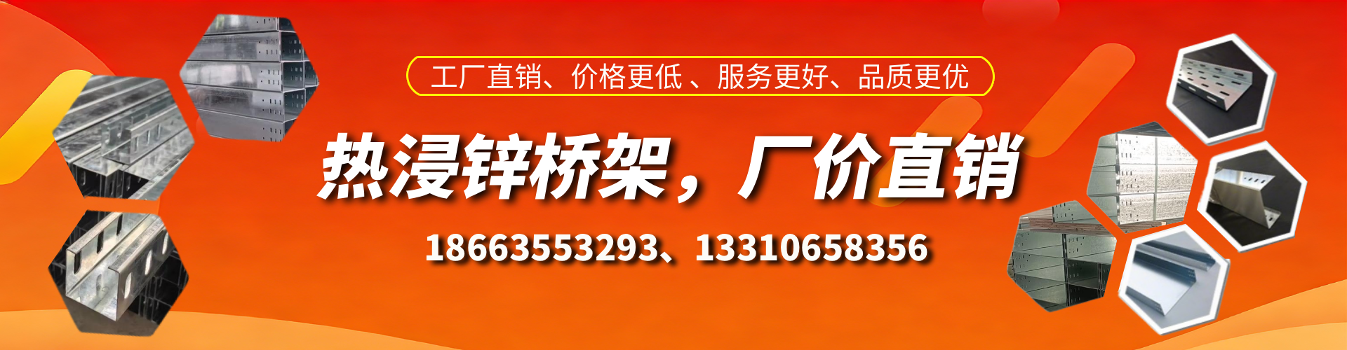 哈密热浸锌桥架厂家